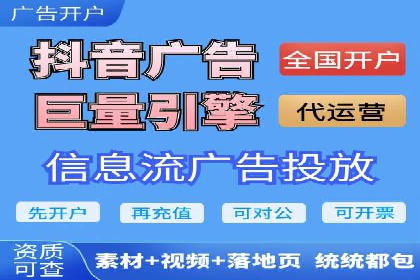 信息流开户快速指南：成功案例解析